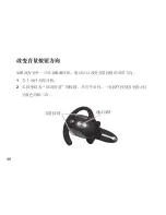 Предварительный просмотр 49 страницы Motorola H710 - Headset - Over-the-ear User Manual