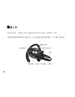 Предварительный просмотр 61 страницы Motorola H710 - Headset - Over-the-ear User Manual