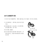 Предварительный просмотр 73 страницы Motorola H710 - Headset - Over-the-ear User Manual