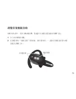 Предварительный просмотр 74 страницы Motorola H710 - Headset - Over-the-ear User Manual