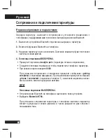 Preview for 89 page of Motorola H790 - Headset - Monaural Quick Start Manual