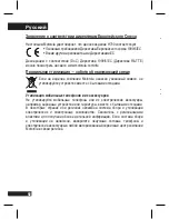 Preview for 95 page of Motorola H790 - Headset - Monaural Quick Start Manual