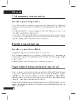 Preview for 99 page of Motorola H790 - Headset - Monaural Quick Start Manual