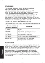 Preview for 52 page of Motorola HLN7016 Manual