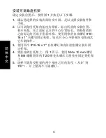 Preview for 40 page of Motorola HMN4098 Manual