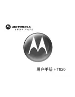 Motorola HT820 - Headset - Behind-the-neck Manual предпросмотр