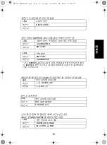 Предварительный просмотр 39 страницы Motorola IMPRES NNTN7063 User Manual