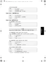 Предварительный просмотр 59 страницы Motorola IMPRES NNTN7063 User Manual