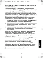 Предварительный просмотр 211 страницы Motorola IMPRES NNTN7063 User Manual