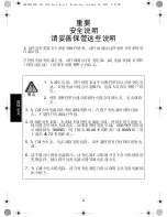 Предварительный просмотр 52 страницы Motorola IMPRES NNTN7584 User Manual