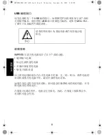 Предварительный просмотр 58 страницы Motorola IMPRES NNTN7584 User Manual