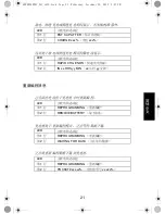 Предварительный просмотр 71 страницы Motorola IMPRES NNTN7584 User Manual