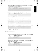 Предварительный просмотр 143 страницы Motorola IMPRES NNTN7584 User Manual