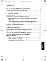 Предварительный просмотр 217 страницы Motorola IMPRES NNTN7584 User Manual