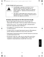 Предварительный просмотр 219 страницы Motorola IMPRES NNTN7584 User Manual