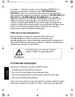 Предварительный просмотр 224 страницы Motorola IMPRES NNTN7584 User Manual