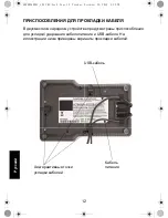 Предварительный просмотр 228 страницы Motorola IMPRES NNTN7584 User Manual