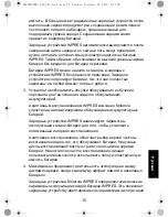 Предварительный просмотр 231 страницы Motorola IMPRES NNTN7584 User Manual