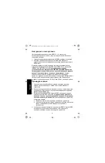 Предварительный просмотр 155 страницы Motorola IMPRES NNTN8845 User Manual