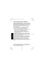 Предварительный просмотр 167 страницы Motorola IMPRES NNTN8845 User Manual