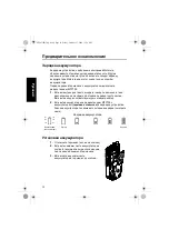 Предварительный просмотр 46 страницы Motorola IMPRES Tetra MTP700 Basic User'S Manual