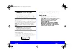 Предварительный просмотр 84 страницы Motorola MCS 2000 I User Manual