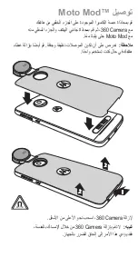 Предварительный просмотр 143 страницы Motorola MD100S Manual