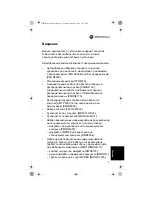 Preview for 173 page of Motorola MN001433A01 Installation Manual