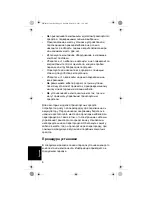 Preview for 178 page of Motorola MN001433A01 Installation Manual