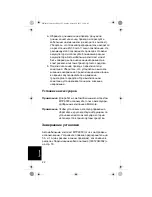 Preview for 194 page of Motorola MN001433A01 Installation Manual