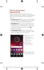 Предварительный просмотр 31 страницы Motorola Moto Z2 Play Read Me