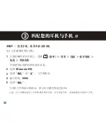 Preview for 39 page of Motorola MOTOPURE H15 Quick Start Manual