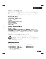 Preview for 111 page of Motorola MOTOSTART H350 Manual