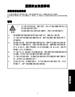 Предварительный просмотр 37 страницы Motorola Multi-Unit Charger User Manual