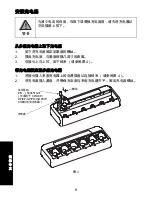 Предварительный просмотр 44 страницы Motorola Multi-Unit Charger User Manual