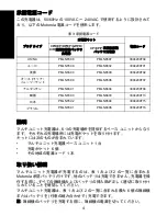 Предварительный просмотр 50 страницы Motorola Multi-Unit Charger User Manual