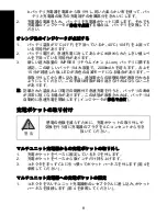 Предварительный просмотр 54 страницы Motorola Multi-Unit Charger User Manual