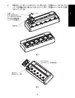 Предварительный просмотр 55 страницы Motorola Multi-Unit Charger User Manual