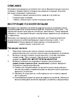 Предварительный просмотр 110 страницы Motorola Multi-Unit Charger User Manual