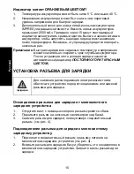 Предварительный просмотр 114 страницы Motorola Multi-Unit Charger User Manual