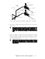 Preview for 78 page of Motorola NNTN4846 Owner'S Manual