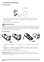 Предварительный просмотр 24 страницы Motorola PIP11 Quick Start Manual