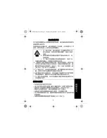 Предварительный просмотр 15 страницы Motorola PMLN5201 User Manual