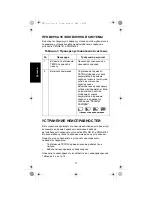 Предварительный просмотр 154 страницы Motorola PMLN6181 User Manual