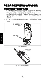 Предварительный просмотр 18 страницы Motorola PMLN6431 User Manual