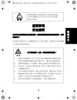 Предварительный просмотр 11 страницы Motorola PMLN6621 User Instruction Sheet