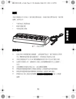 Предварительный просмотр 13 страницы Motorola PMLN6621 User Instruction Sheet