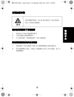 Предварительный просмотр 15 страницы Motorola PMLN6621 User Instruction Sheet