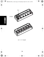 Предварительный просмотр 16 страницы Motorola PMLN6621 User Instruction Sheet