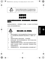 Предварительный просмотр 19 страницы Motorola PMLN6621 User Instruction Sheet